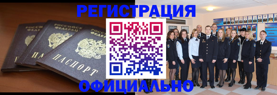 временная регистрация гарантия в Семилуках