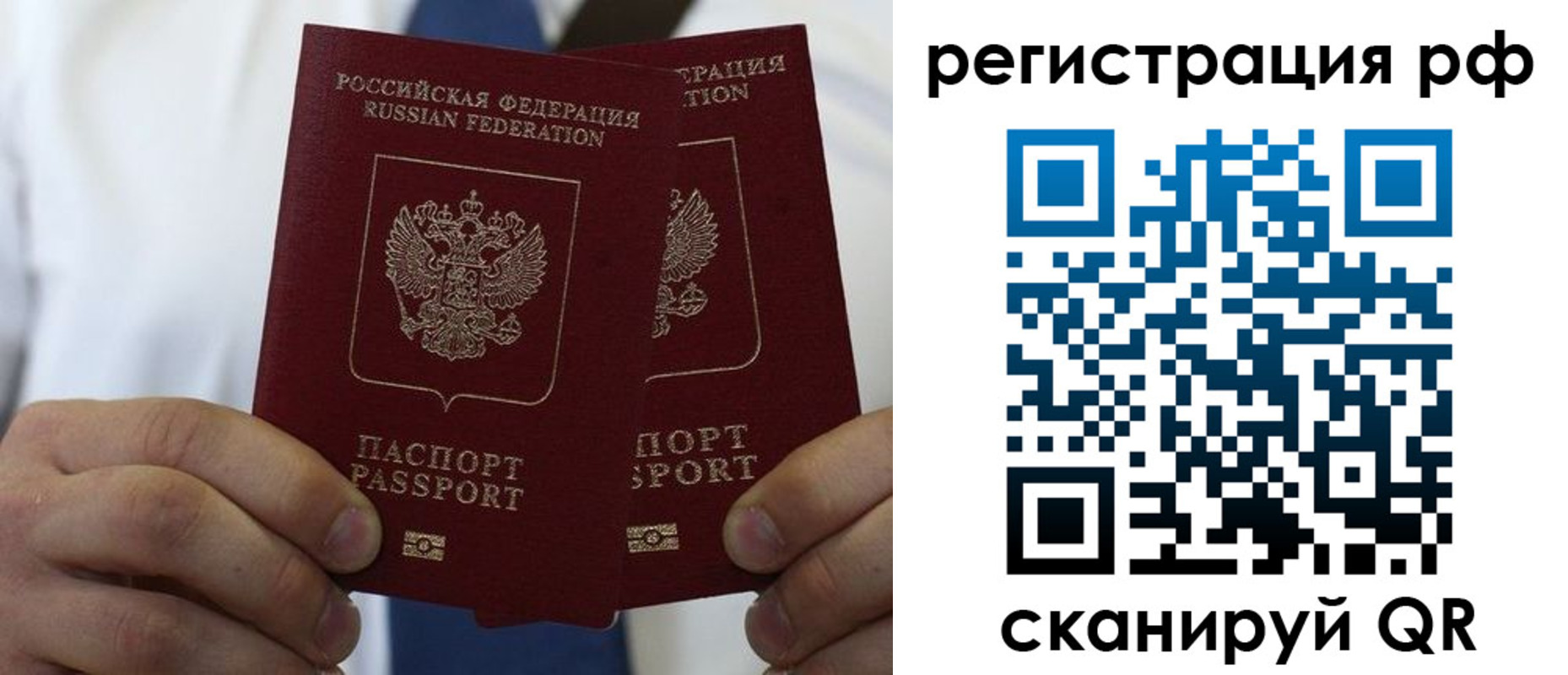 прописка для школы в Семилуках