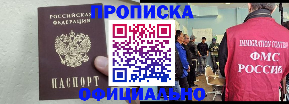 прописка в квартире в Семилуках