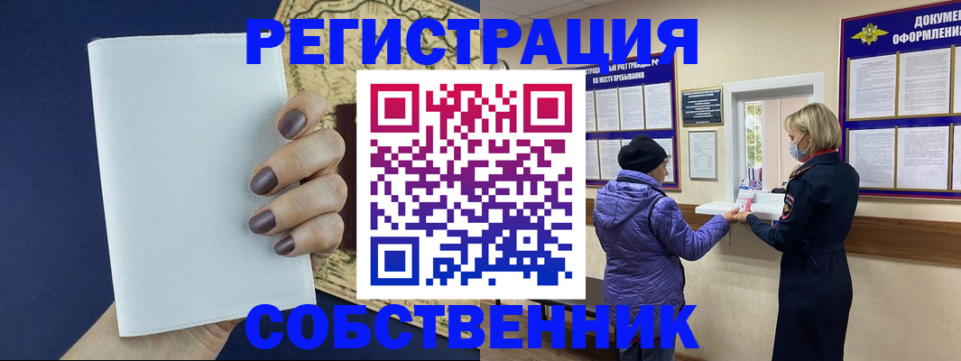 временная регистрация законно в Семилуках
