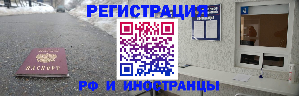 временная регистрация законно в Семилуках