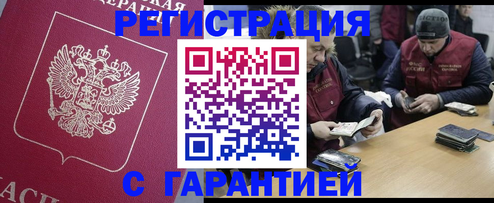 прописка 2025 в Семилуках