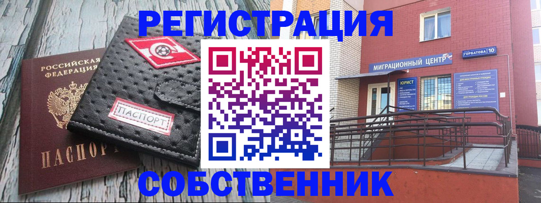 прописка поиск в Семилуках